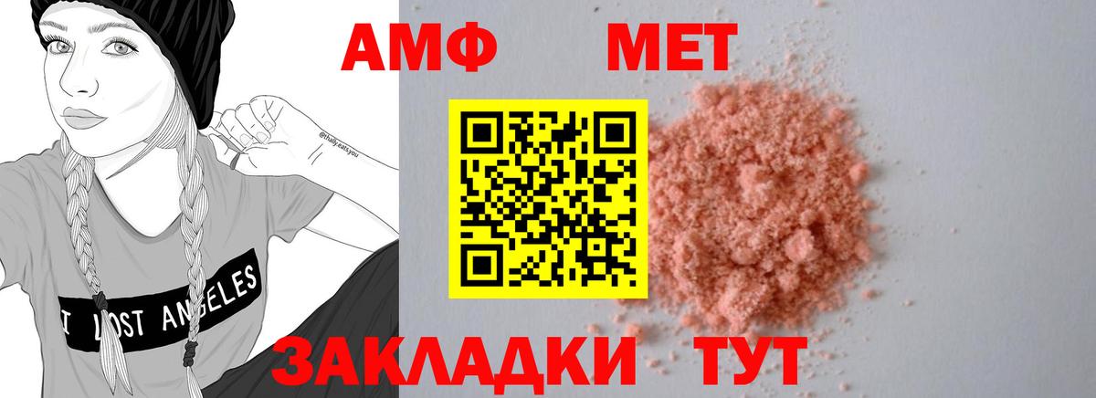 Ростов-на-Дону  Амфетамин 97%  Вход с VPN 