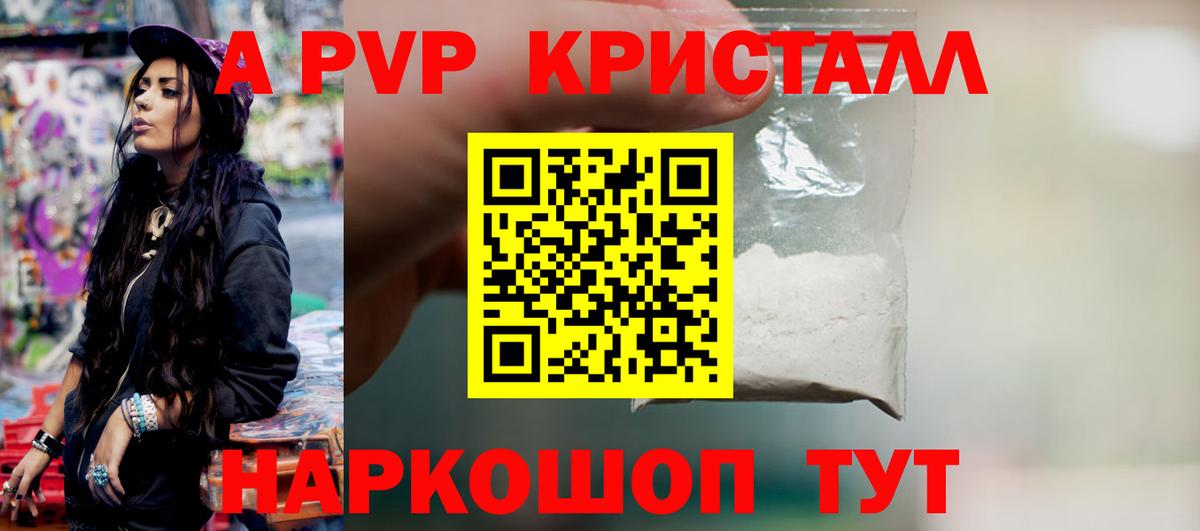Ростов-на-Дону  Alfa_PVP мука  Вход с VPN  A-PVP Crystall 