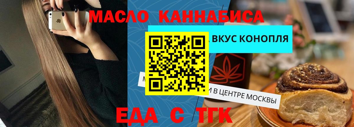 Ростов-на-Дону  Печенье с ТГК марихуана  Вход с VPN 