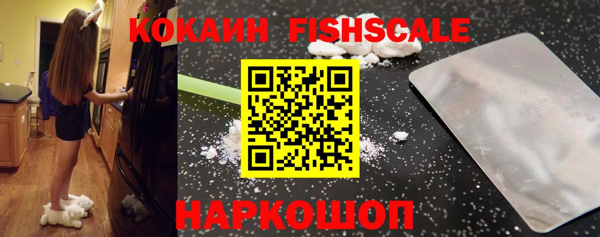 КОКАИН 99% Ростов-на-Дону