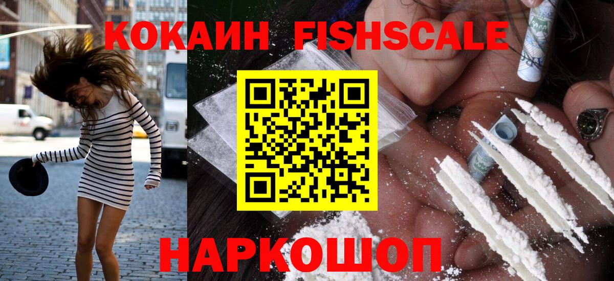 КОКАИН Перу  Вход с VPN  КОКАИН  Ростов-на-Дону  Кокаин 98% 