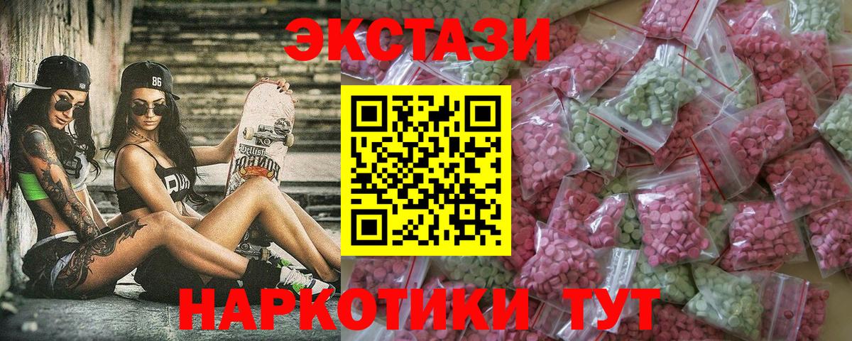 Ecstasy бентли  Экстази  Ростов-на-Дону  Вход с VPN  Экстази TESLA 