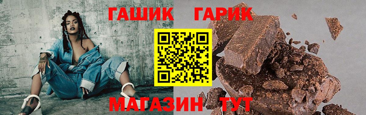 ГАШ гарик Ростов-на-Дону