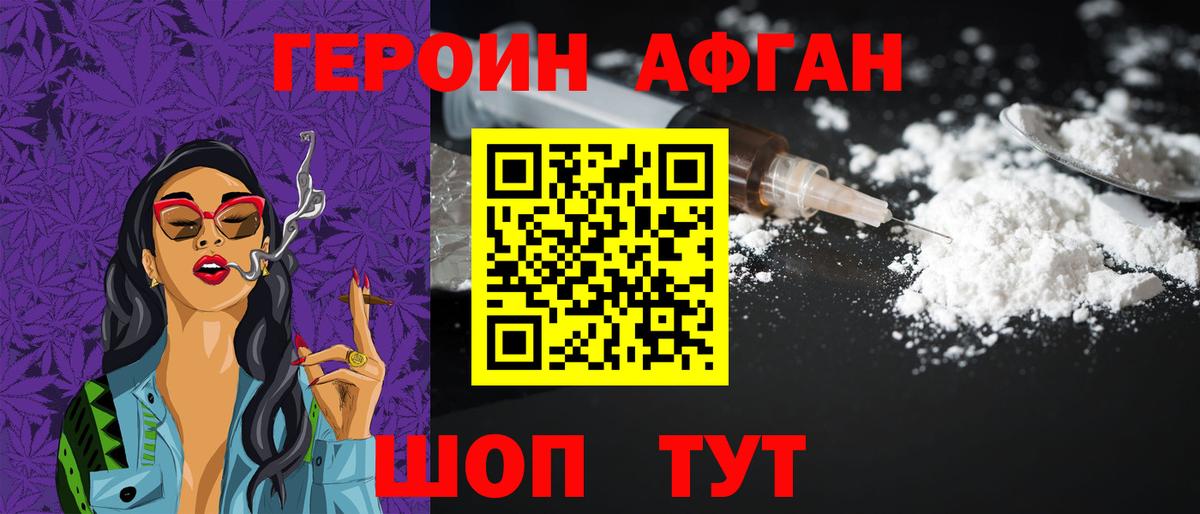 Героин белый  Вход с VPN  Ростов-на-Дону 