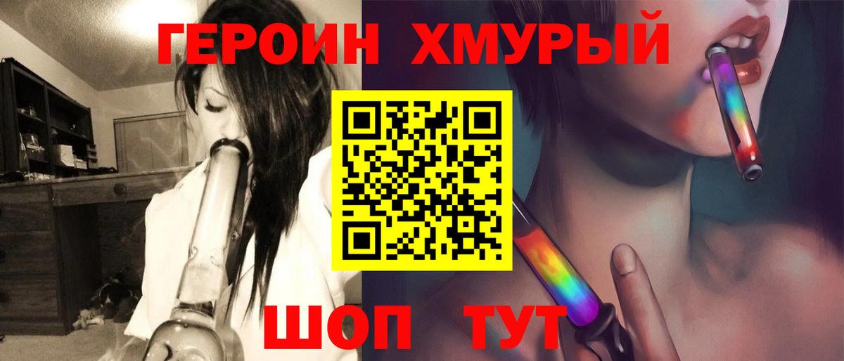 ГЕРОИН белый Ростов-на-Дону