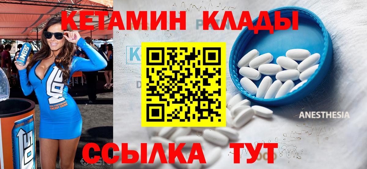 КЕТАМИН ketamine Ростов-на-Дону