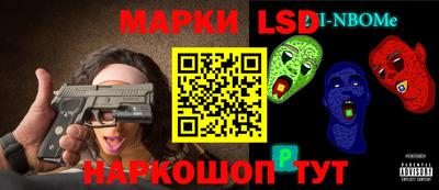 марки nbome Наро-Фоминск
