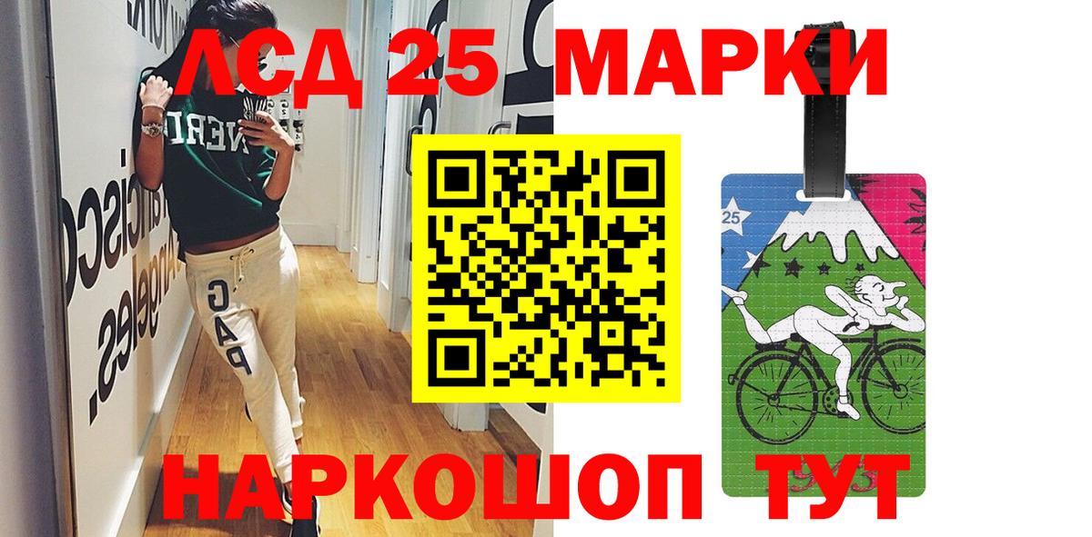 Лсд 25 экстази кислота  Вход с VPN  Ростов-на-Дону 