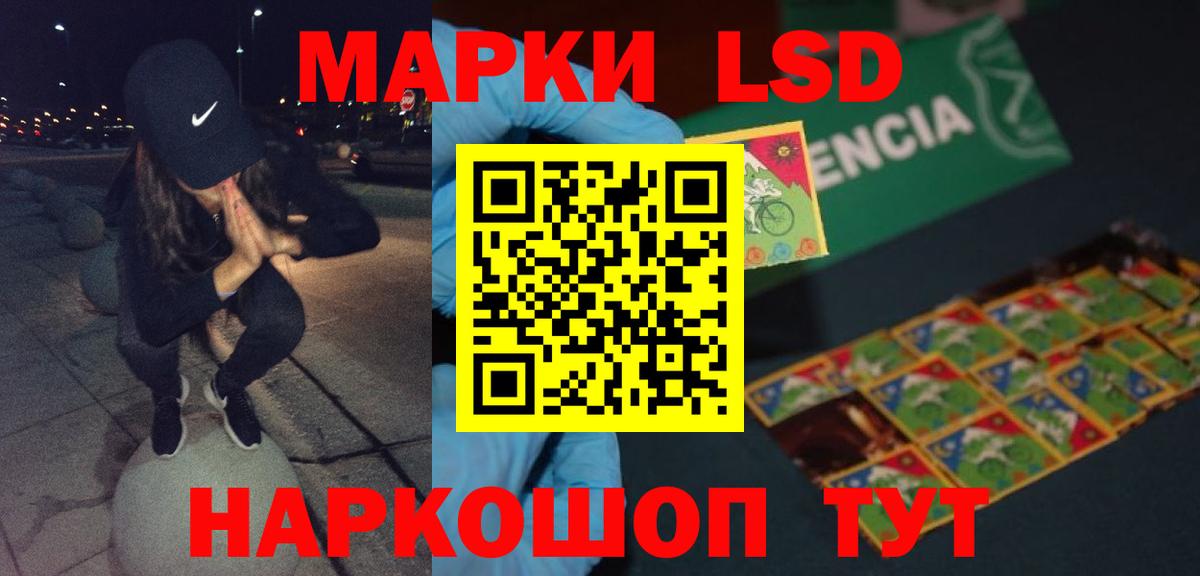 LSD-25 экстази кислота Ростов-на-Дону