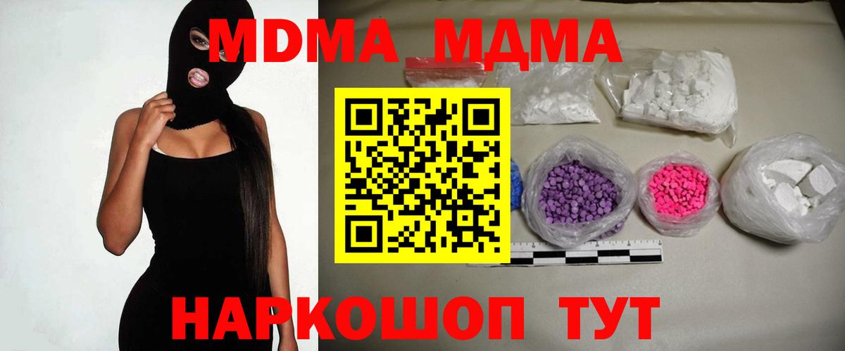 Ростов-на-Дону  MDMA VHQ  Вход с VPN  MDMA crystal 