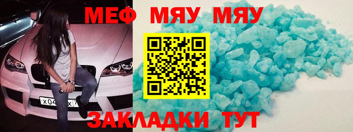Меф VHQ  Меф  Ростов-на-Дону  Вход с VPN 