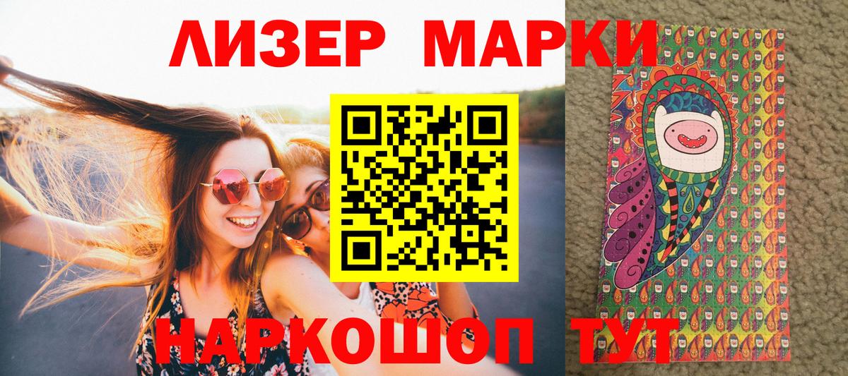 Марки N-bome  Марки 25I-NBOMe 1,8мг  Вход с VPN  Ростов-на-Дону  Марки 25I-NBOMe 1,8мг 