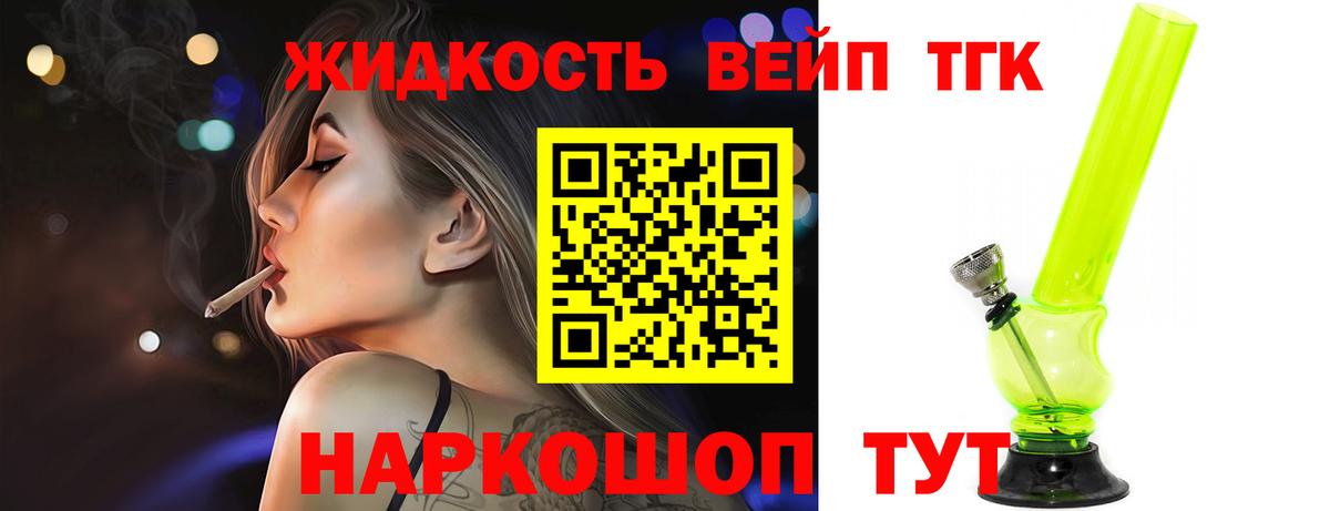 Ростов-на-Дону  Дистиллят ТГК вейп с тгк  Вход с VPN  ТГК гашишное масло 